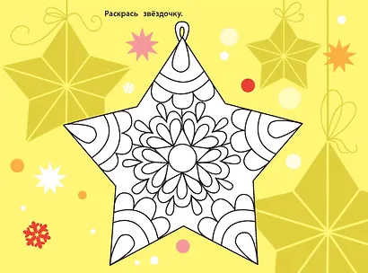 Новогодние флажки. Выпуск 2 - фото 2