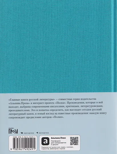 Крейцерова соната. Смерть Ивана Ильича. Хаджи-Мурат - фото 2