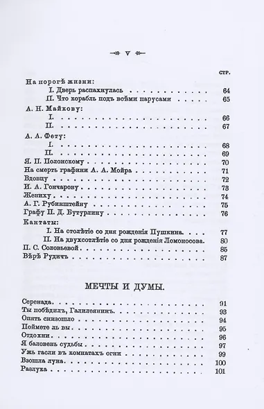 Стихотворения К.Р. 1879-1912 (комплект из 3-х книг) - фото 9