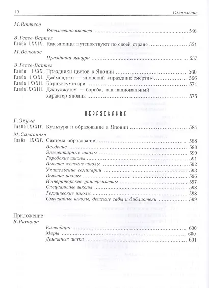 Все о Японии - фото 7