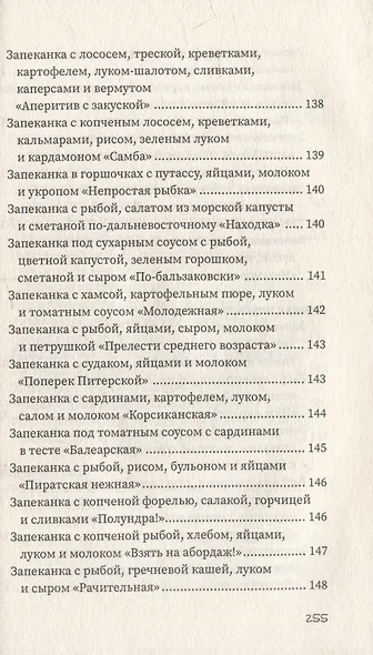 Рагу и запеканки - фото 14