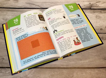 Подарок школьнику. Ни дня без новых знаний! - фото 6