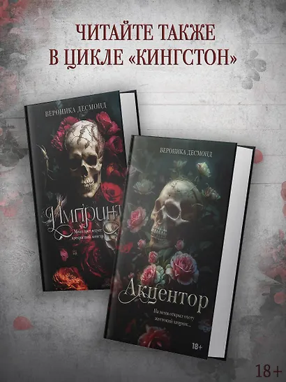 Импринт - фото 5