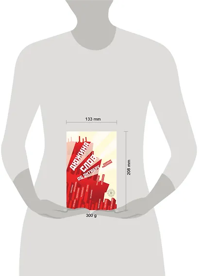 Дюжина слов об Октябре: сборник рассказов - фото 4