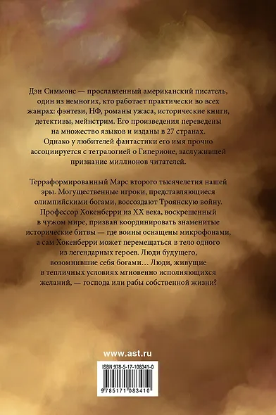 Илион. Олимп - фото 2