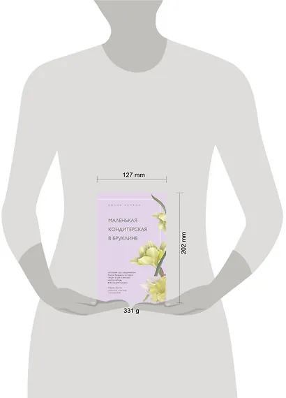 Маленькая кондитерская в Бруклине - фото 4