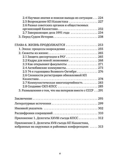 Время транзита: начало 90-х. Автобиографическое эссе «Эпоха и сюжеты». Часть 2 - фото 4