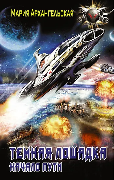 Начало пути - фото 1