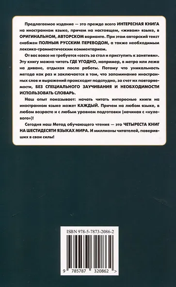 Английский с Р. Л. Стивенсоном. Павильон на дюнах - фото 2