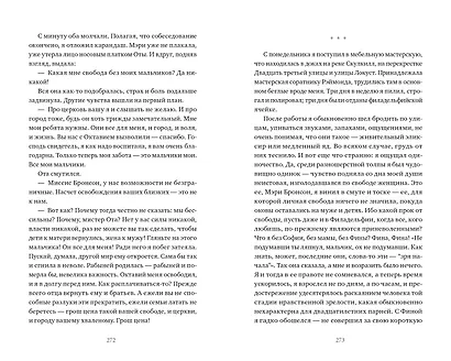 Танцующий на воде - фото 6