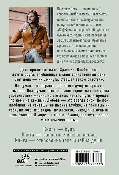 Грубый секс и нежный бунт - фото 2