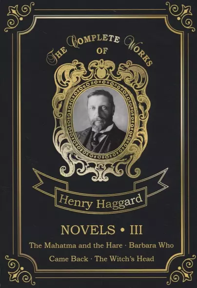 Novels III = Новеллы III: на англ.яз - фото 1