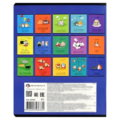 Тетрадь предметная в клетку Феникс+, "Любознательные коты. Химия", 48 листов - фото 8