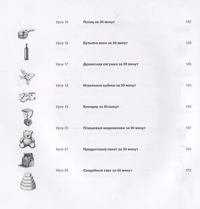 Вы сможете нарисовать это за 30 минут. Простая пошаговая система, проверенная практикой - фото 5