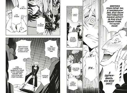 Сердца Пандоры. Книга 7 (Том 13, 14) (Pandora Hearts). Манга - фото 12