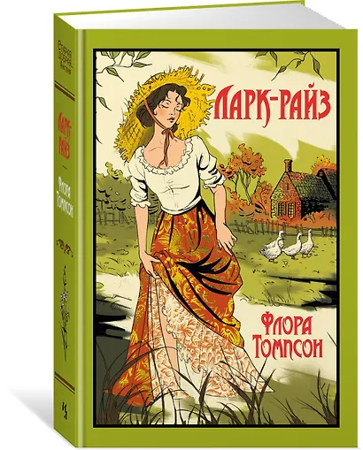 Ларк-Райз - фото 3