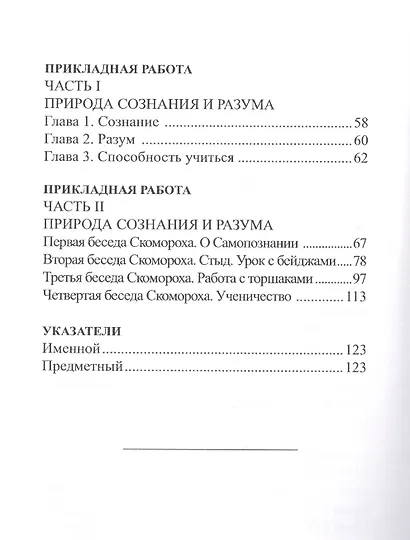 Начало науки учиться - фото 3