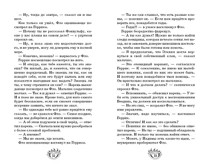 Возвращение драконов (#2) - фото 6