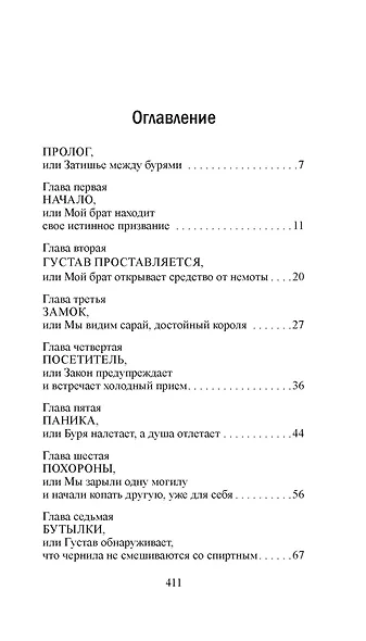 Союз рыжих - фото 11