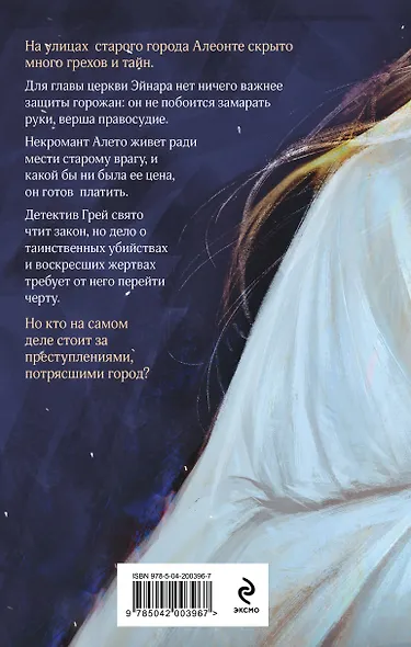 Отдайте сердца - фото 2