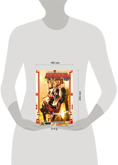 Дэдпул. Величайший комикс в мире. Том 4. Немного антисанитарии - фото 8