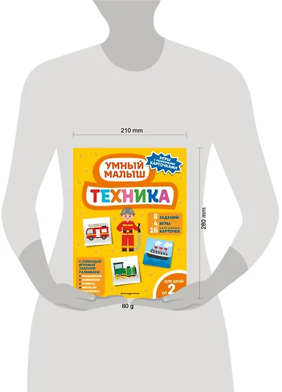 Техника - фото 4