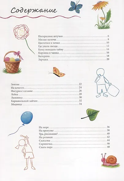 Девчонки - фото 2