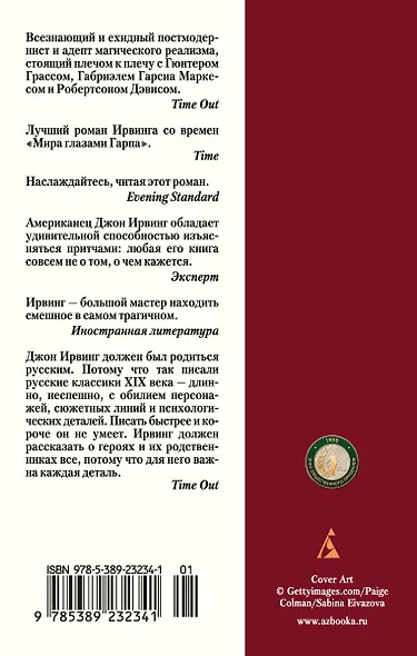 Мужчины не ее жизни - фото 2