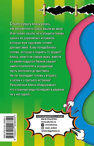 Мухи творчества - фото 2