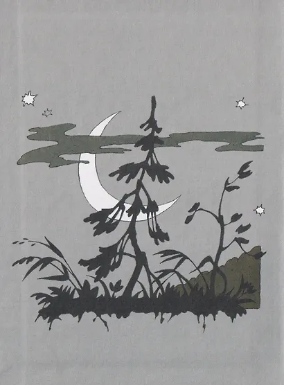 50 стихов перед сном - фото 13