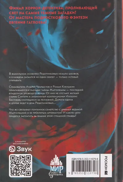 Имя мне Месть - фото 2