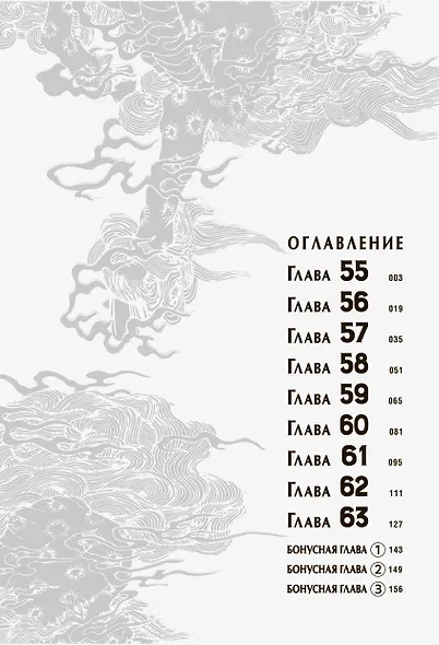 Путь домохозяина. Том 7 (Gokushufudou). Манга - фото 6