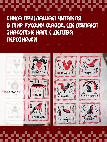 Вышивка в славянском стиле - фото 5