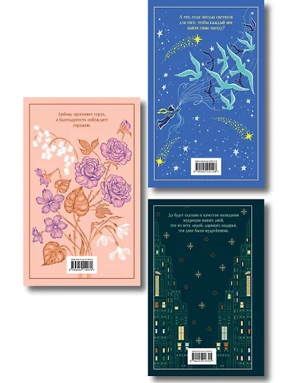 Магистраль. Коллекция. Подарочный набор «Новогодний» - фото 2