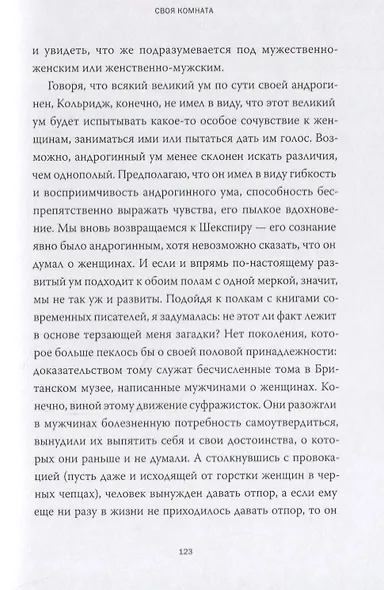 Своя комната - фото 7