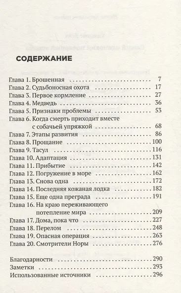 Самый одинокий полярный мишка - фото 2