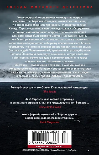 Остров - фото 2