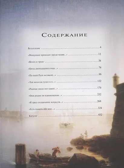 Всероссийский музей Пушкина Художественные коллекции России (м) Некрасов (ПИ) - фото 2