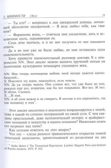 Критика цвета - фото 5