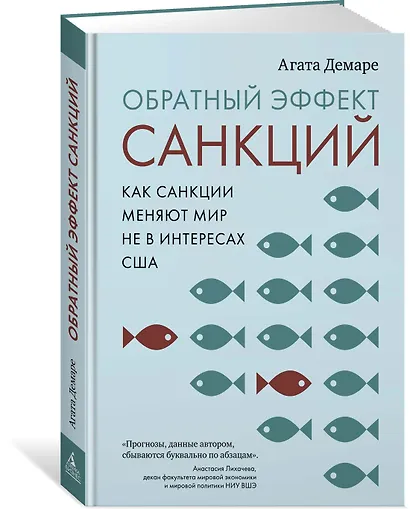 Обратный эффект санкций. Как санкции меняют мир не в интересах США - фото 3