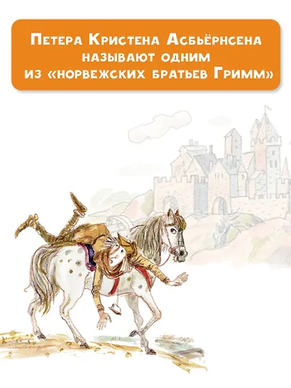 Про троллей. Сказки - фото 6