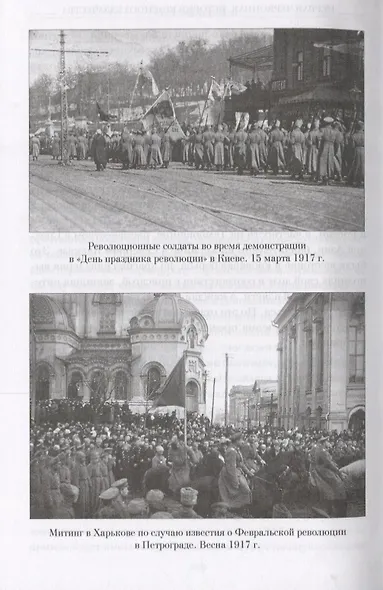 Первая червонная. История красного казачество - фото 4