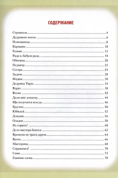 Деловой народ - фото 7