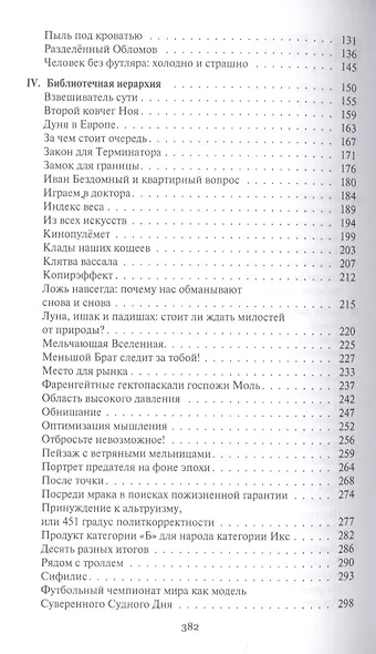 Хроники села Щепетневки - фото 3