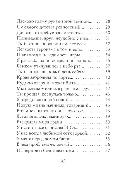 О-жить - фото 3