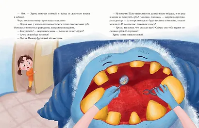 Хрумс - фото 10