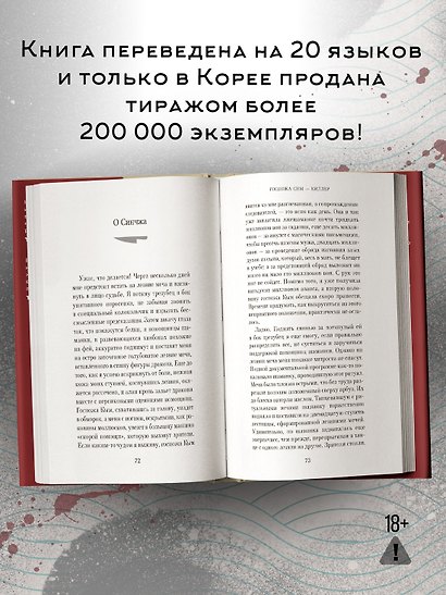 Госпожа Сим - киллер - фото 6