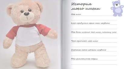 Первый альбом нашего малыша - фото 4