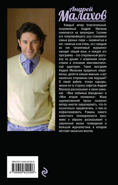 О чем говорят... по ту сторону экрана - фото 2