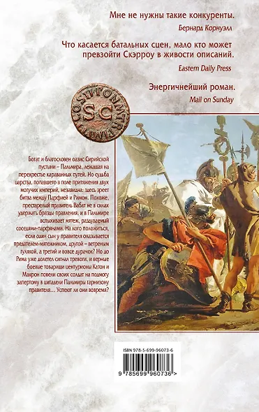 Центурион - фото 2